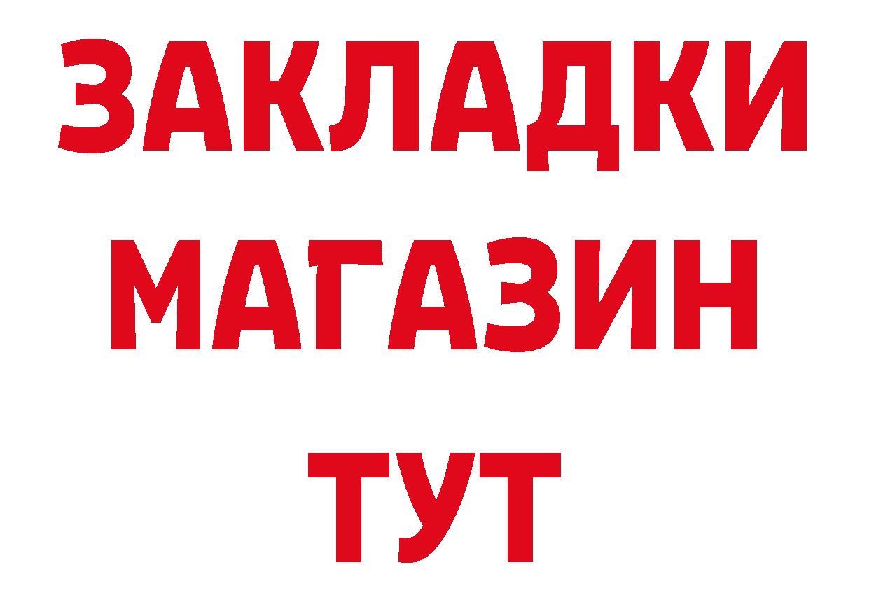 Где купить наркотики? дарк нет формула Мышкин